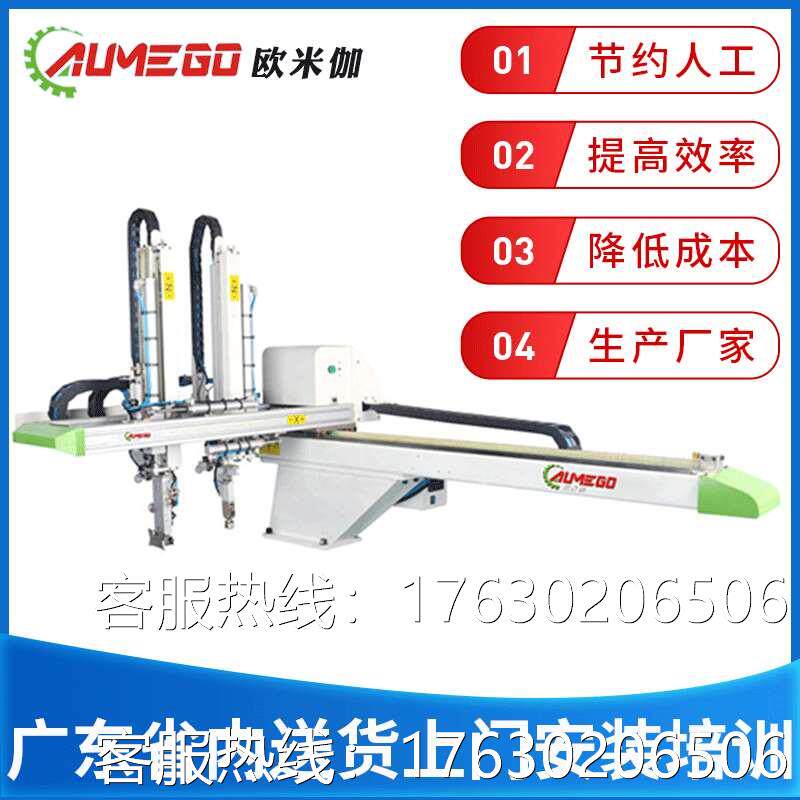 供应注塑机机械手卧式注塑机机械手海天注塑机机械手臂注塑机械手