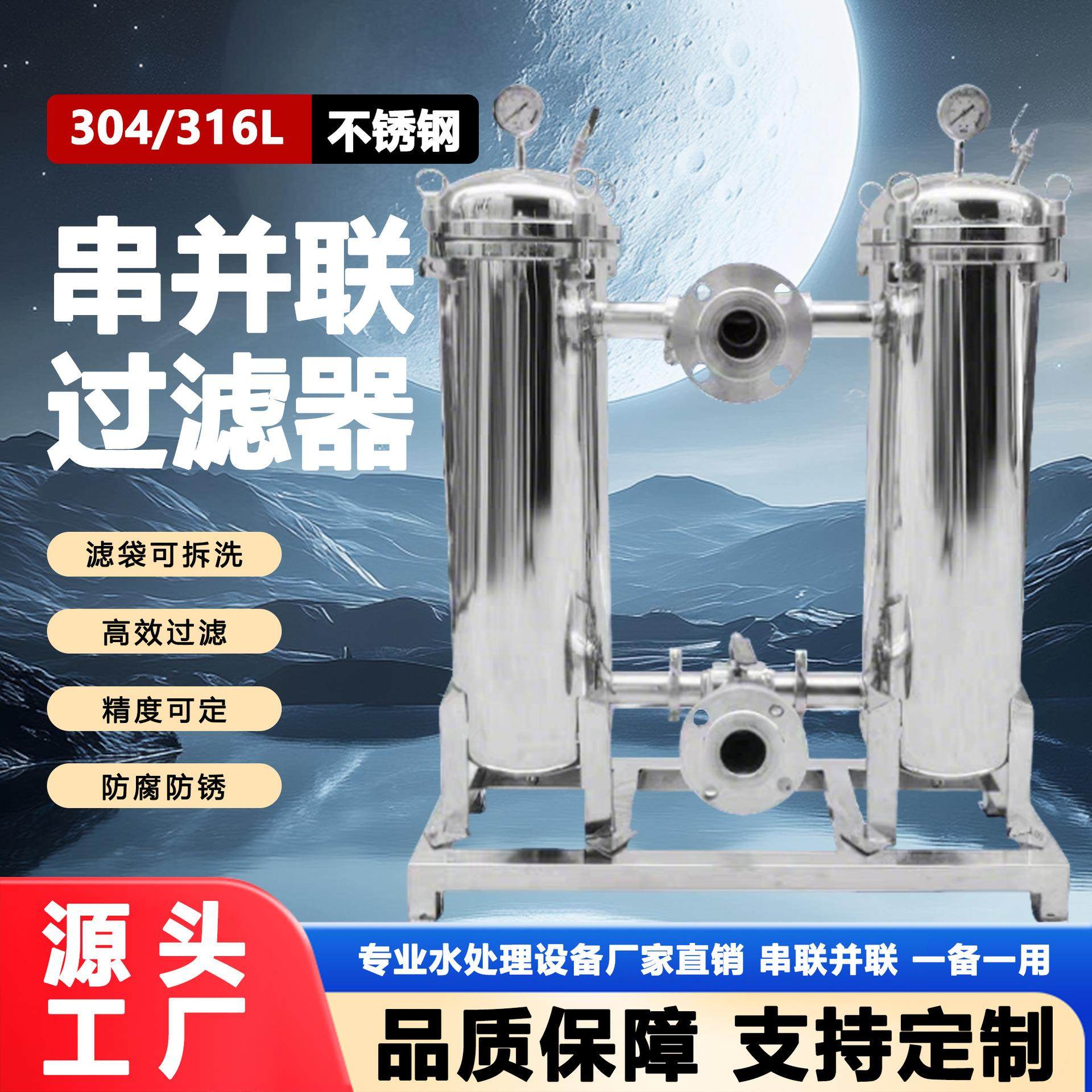 不锈钢双联袋式过滤器精密串并联井水白酒食品化工液体过滤设备,机械设备,过滤设备,淘宝优惠券,粉丝福利购,淘宝优惠卷