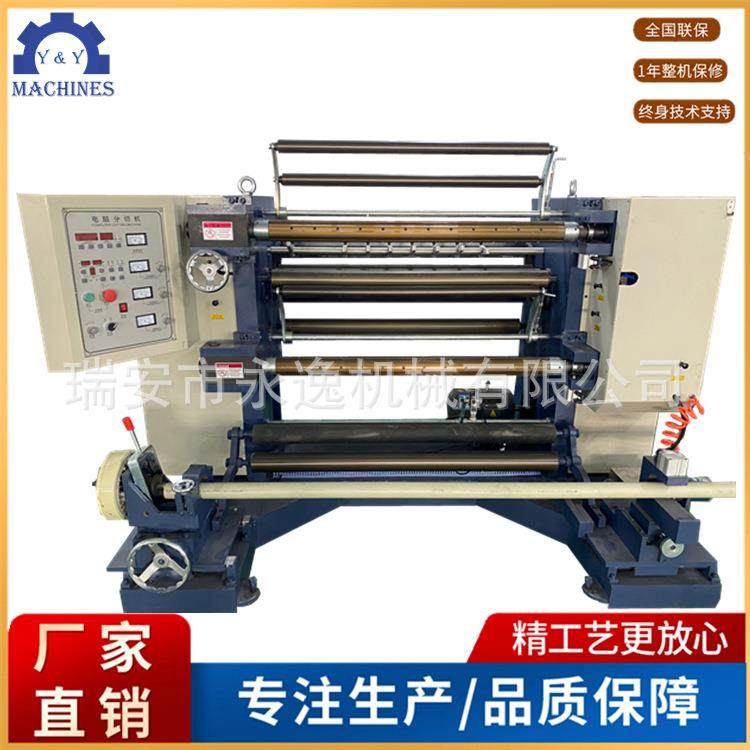 人机界面电脑控制薄膜分切机 OPP薄膜分条机 彩带立式 分切机,机械设备,印刷设备,淘宝优惠券,粉丝福利购,淘宝优惠卷