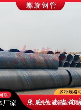 D1020螺旋钢管 内环氧粉末涂层防腐 外聚乙烯螺旋缝埋弧焊钢管