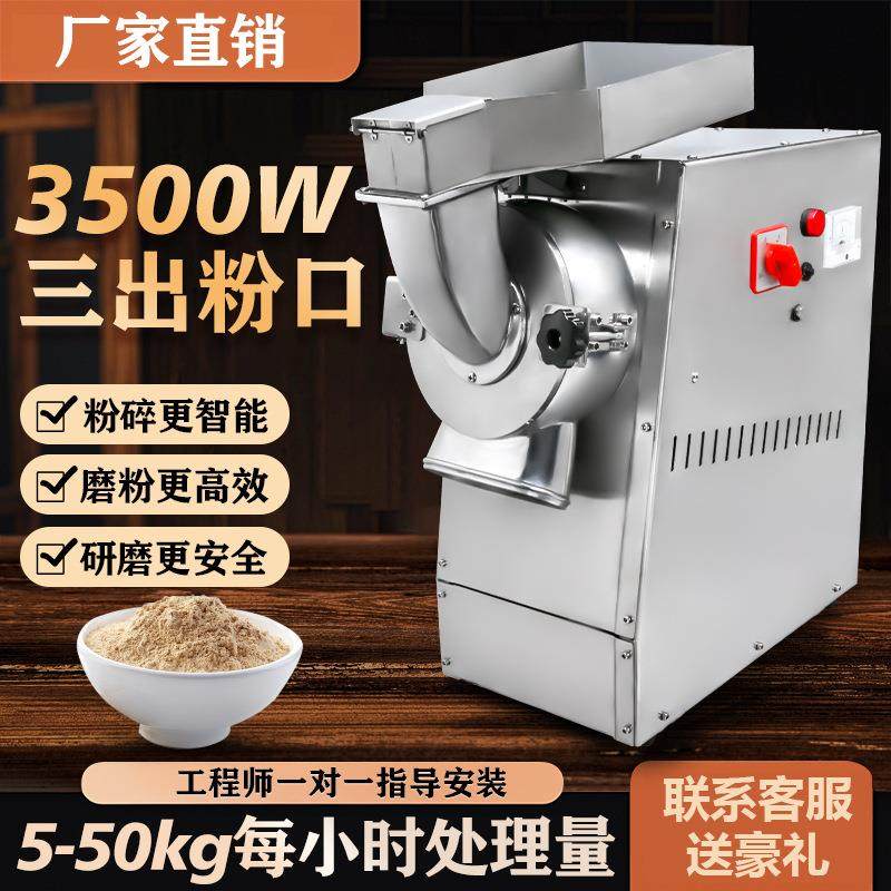 HB小型家用中药材粉碎机三七打粉机流水式商用干磨粉机超细研磨机,机械设备,研磨机,淘宝优惠券,粉丝福利购,淘宝优惠卷