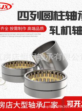 轧机轴承 FC304210 FC3044120四列圆柱滚子轴承 非标钢厂 贝氏体