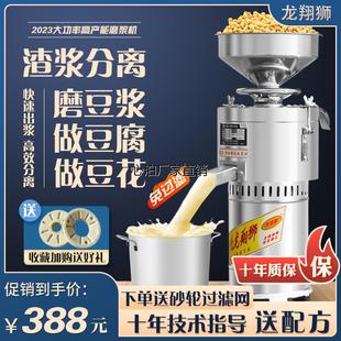 豆浆机商用早餐店用渣浆分离现磨浆机电动豆腐机全自 西藏新疆 包邮