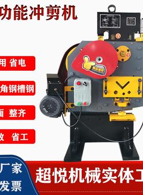 QA32-8B联合冲剪机角铁槽钢剪切冲孔机槽钢切断机多工位剪切机