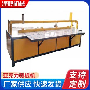 自动亚克力剪板机 塑料PVC厚板ABS板材切割机定制 自动锯床切割机
