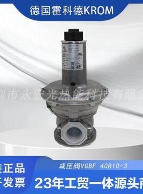 VGBF 40R10-3减压阀原装霍科德Kromschroder调压阀燃烧机配件供应