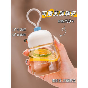 女士小摇摇杯胖胖杯玻璃杯水杯2025新款带刻度冲泡牛奶咖啡豆浆杯