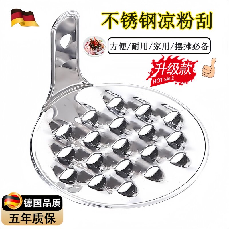 凉粉专用刮刀不锈钢刮凉粉神器刮丝器工具家用商用切凉皮刮子凉粉