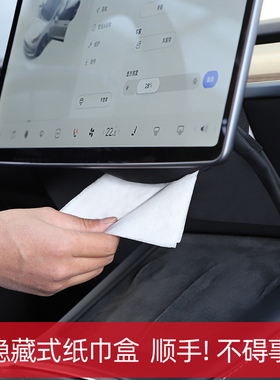 适用特斯拉modelY/YL/3焕新版车载纸巾盒抽纸车内饰改装配件用品