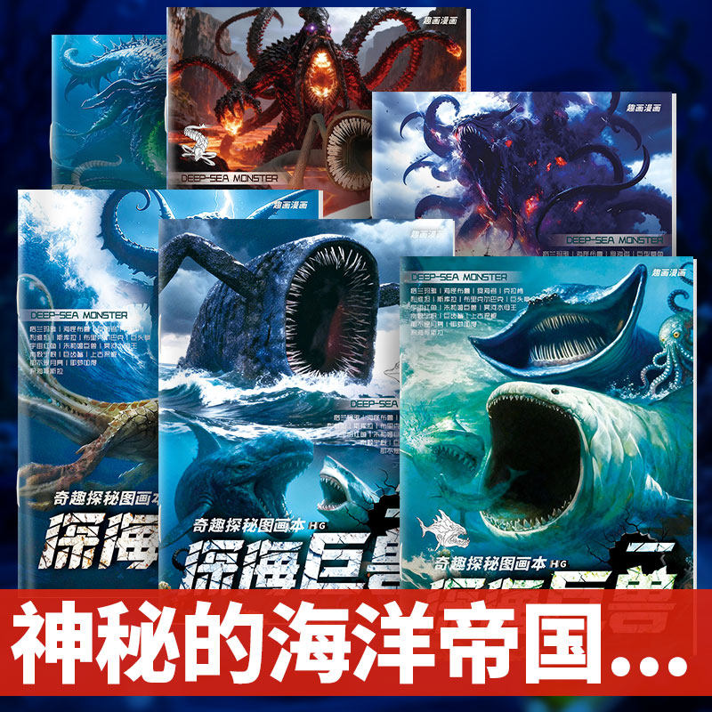 深海巨兽描摹本食海者格兰玛雅哥斯拉海怪卡通动漫线稿绘画本小学生简笔画临摹本3岁6儿童素描画画本图画册,文具电教/文化用品/商务用品,素描/速写本,淘宝优惠券,粉丝福利购,淘宝优惠卷