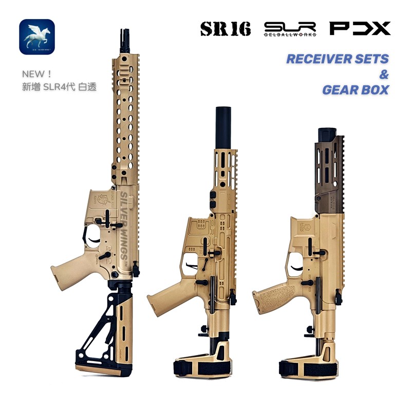 精击SLR四代 PDX SR16 Receiver & Box 软弹玩具模型 银翼军甄选