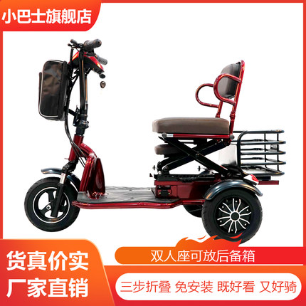 小巴士Q30三轮老年代步车小型折叠迷你成人家用锂电动车单人优选