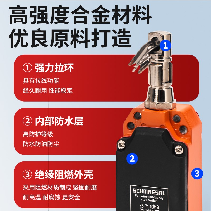 速发施迈赛steute拉线控制开关 ZS7110/1SVD ZS7120VD ZS7110/1S