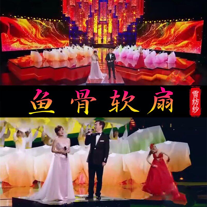 现货速发鱼骨扇和祖国在一起央视七夕晚会开场舞演出道具春晚舞台