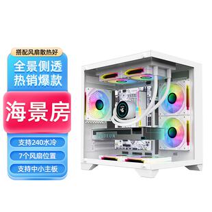 机全侧透明matx白色240水冷itx 无立柱海景房mini迷你电脑机箱台式