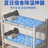 冰垫牀垫免注水凝胶大学生宿舍单人水牀冰凉席坐垫子夏天降温神器