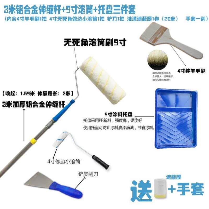 极速乳胶漆羊毛滚筒刷伸缩杆涂料刷墙工具无死角油漆专用刷子不掉