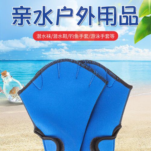 好货游泳硅胶划水掌手蹼浮潜装备鸭掌半掌自由泳训练手套手噗儿童