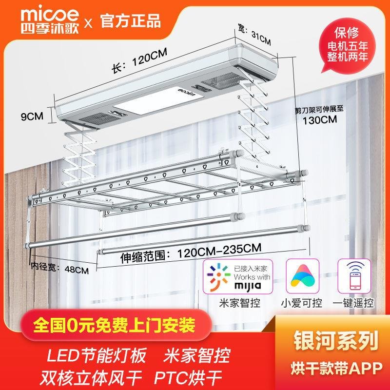 智能电动晾衣架升降全自动晒衣架阳台室内外折叠晾衣杆