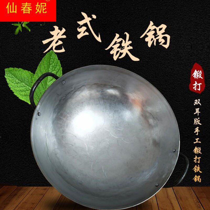 极速双耳手打铁锅家用锅商用传统老式熟铁炒菜锅纯铁猛火灶专用