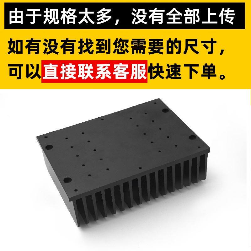 散热片10*177.5*57MM黑 大功率铝挤型材料散热器工业铝合金散热导