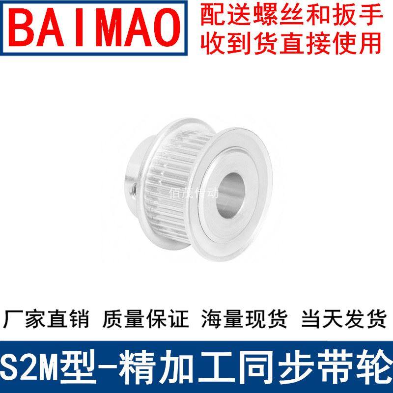 。同步带轮S2M60齿频宽6凸台内径56810121415161718192025同步轮S