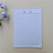 极速老教师备课本正文纸300格中小学生稿纸直横线格本练习硬笔方