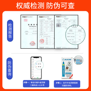 台湾ALICAN泪痕去除液狗狗去泪痕神器猫咪比熊博美泰迪眼睛泪腺液