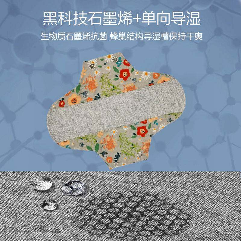 孕期布做妇女中老年人石墨烯防放漏尿巾专用可以水洗的柔纯棉护垫