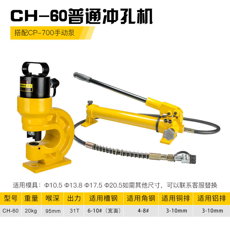 电动液压冲孔机手提式角钢角铁槽钢冲孔器铜铝板打孔W机开孔不锈