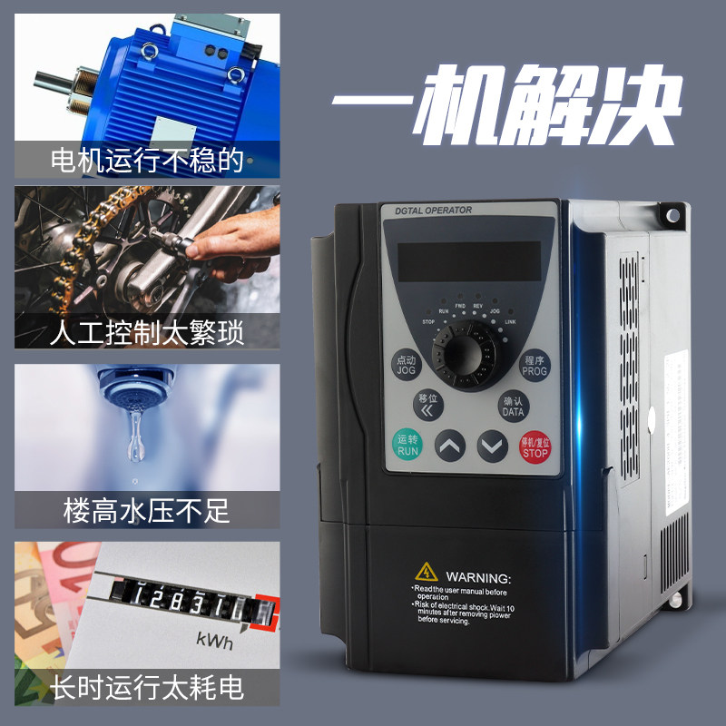 好货变频器三相380v单相220v1.5/2.2/5.5/7.5/11kw电机千瓦调速器