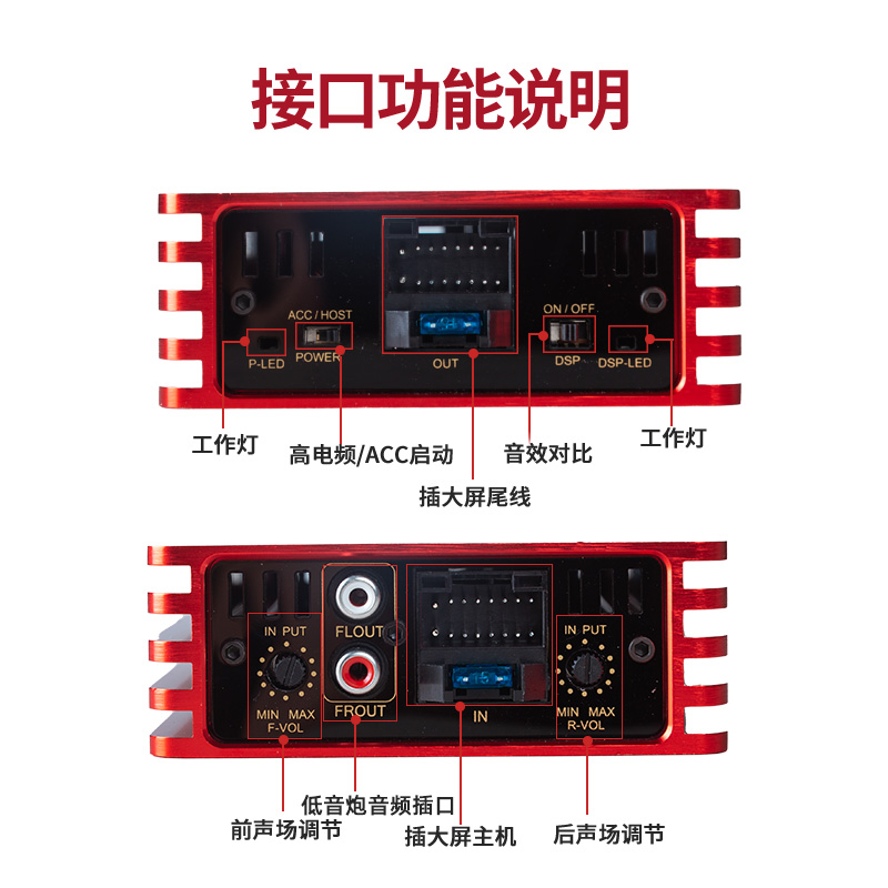 汽车DSP功放无失真车载功放改装四路音频处理器安卓大屏专用12V功
