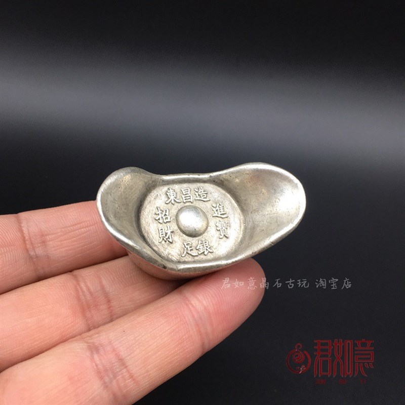 仿古清朝合金足银银元宝银子 实心银锭子小银元古钱币东昌道具