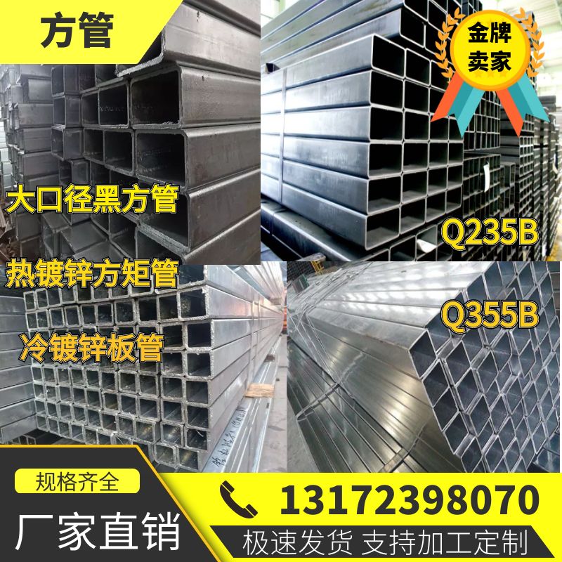 方矩管 镀锌方管 钢通立柱 冷镀锌板管40*40 60*80 50*100 200300