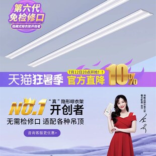 格峰超薄双杆电动隐形晾衣架家用阳台智能暗隐藏式晾衣机