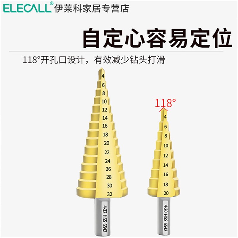 好货含钴宝塔钻头高硬度扩孔钻头圆锥形阶梯钻不锈钢铁开孔器专用