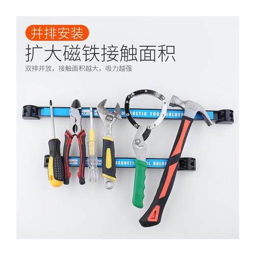 极速螺丝刀收纳盒强磁工具收纳架套筒工具盒磁力强力磁条吸铁收纳