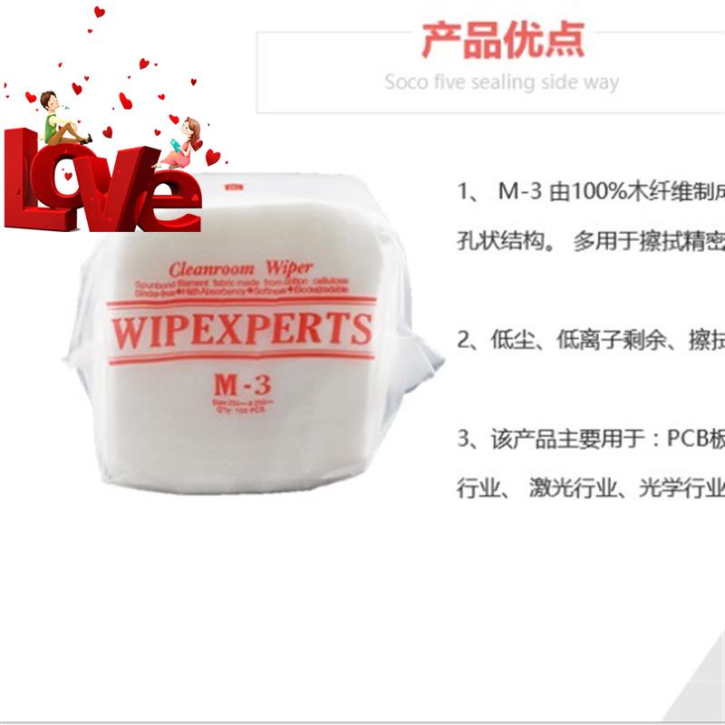 m3无尘纸 擦拭纸 清洁灰尘用洁净x化纸 m3擦拭纸镜头纸 m3无尘布