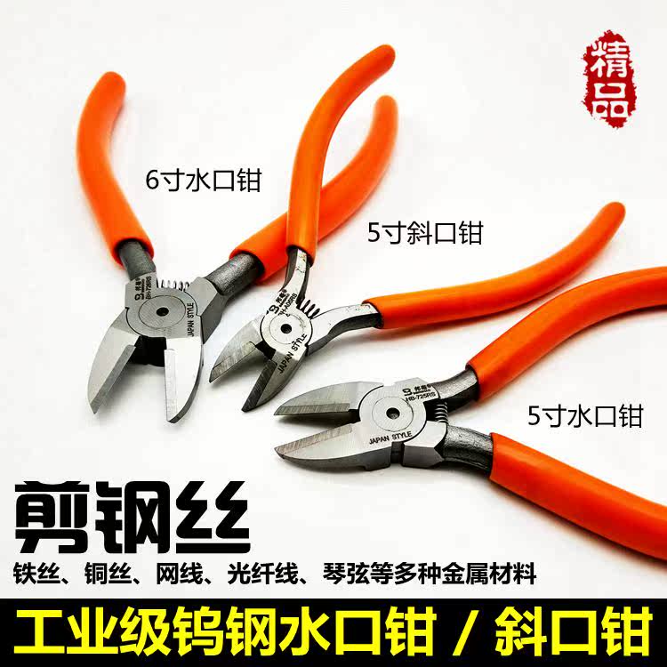 。剪钳水口钳6寸斜口钳5寸钢丝钳工业级斜嘴钳电子电工钳铁丝铜丝