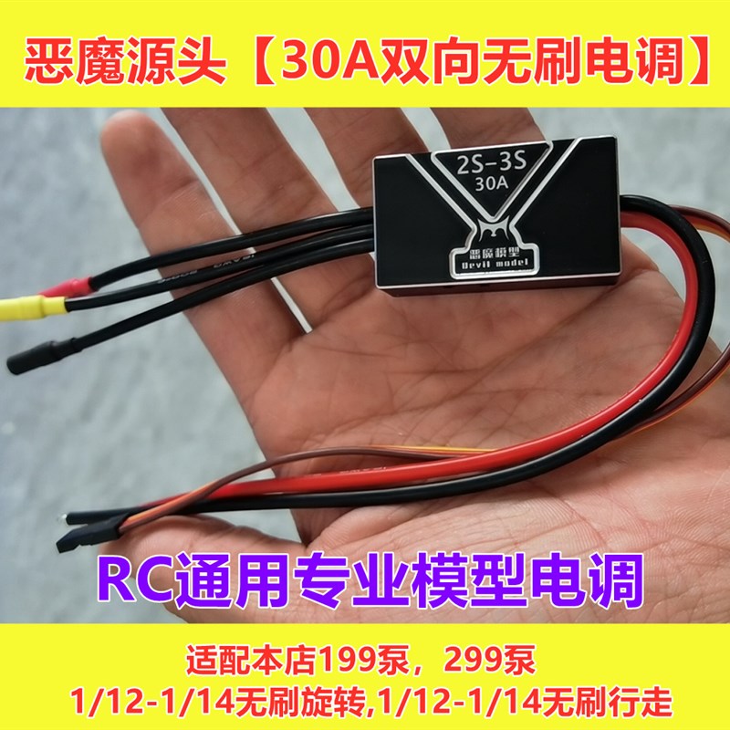 。模型挖土机微型齿轮泵RC工厂 泥头车举升 田宫拖把头 无刷液压
