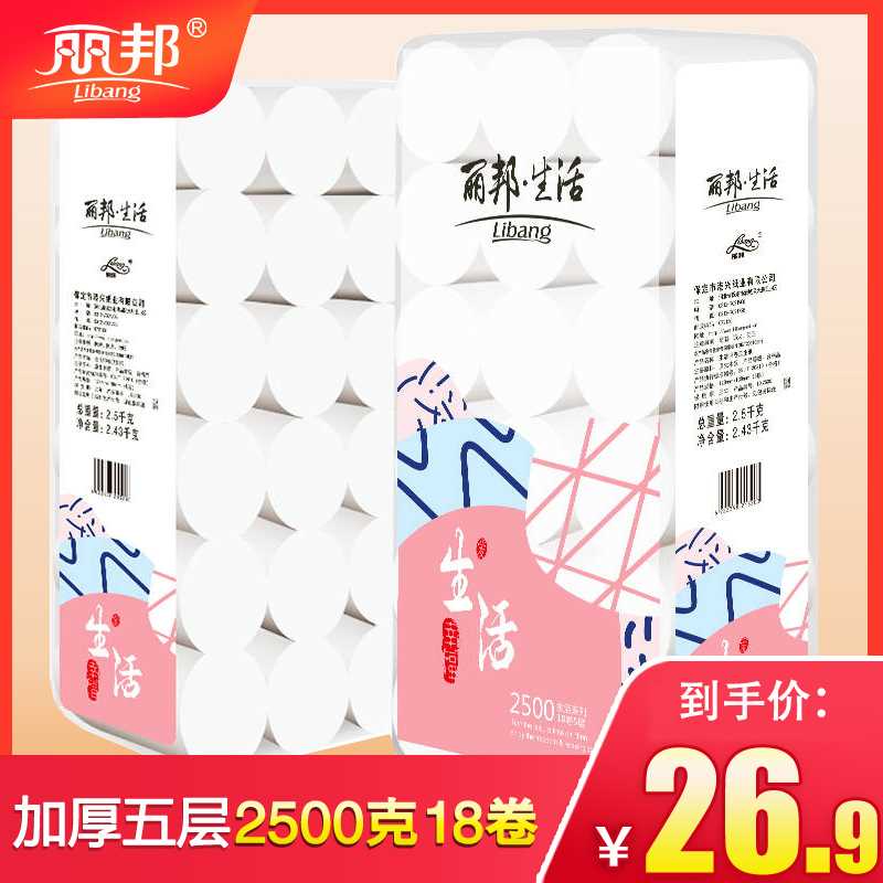 卷纸卫生纸无芯卷筒纸家用实惠装整箱厕纸母婴手纸5斤装