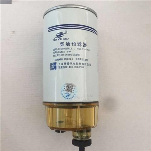 S2000-1105140/J7W00-1105350/B8Y00-1105350柴油滤芯油水分离器
