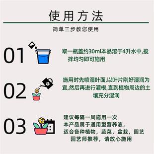 200%能救活】植物营养液通用型烂叶黄叶烂根盆栽家用花卉养花肥料