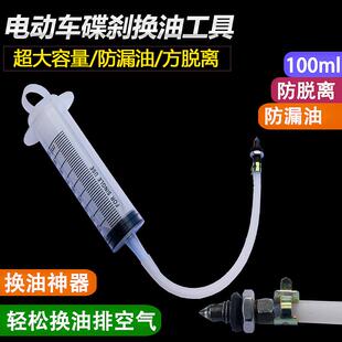 电动车碟煞泵换油排空气工具机车液压煞车泵抽真空油煞下泵维修