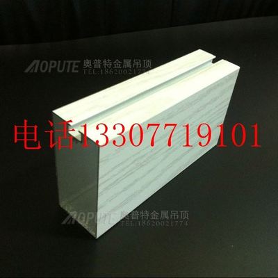 木纹型材方通吊顶 合金方形扣板天花 工装吊材挂片方管