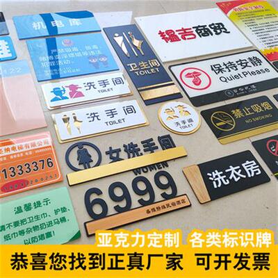 压克力uv打印标识牌办公室科室牌定制安全车间提示牌广告牌展示牌