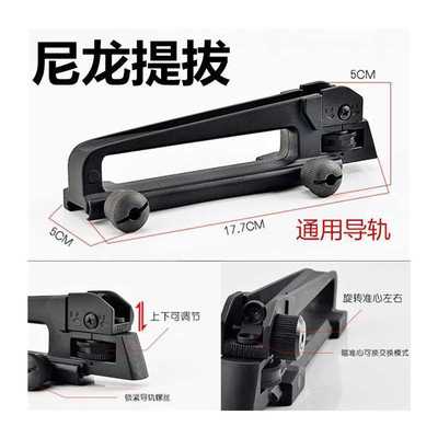 司马骏M4上下左右调节瞄准后准星新款尼龙提拔吃鸡通用锦明8代9代