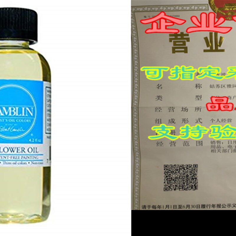 Gamblin Safflower Oil 4.2 oz Bottle