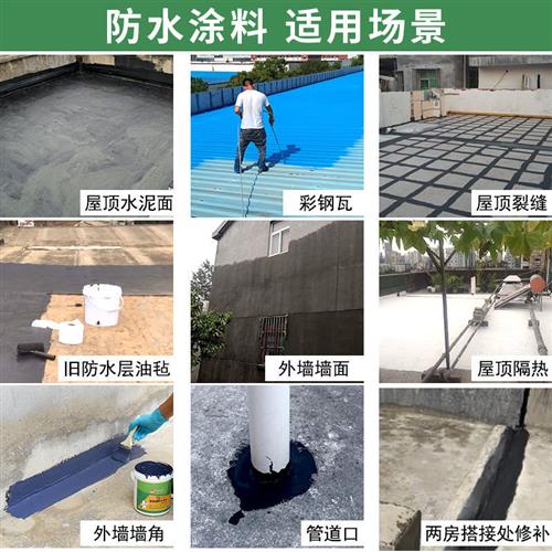 好货屋顶防水补漏材料送工具外墙涂料房顶裂缝沥青油防水胶补漏聚