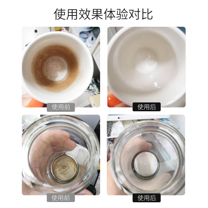茶垢清洁剂咖啡渍茶渍清洗剂去水垢神器茶壶水杯茶具茶杯除垢剂粉